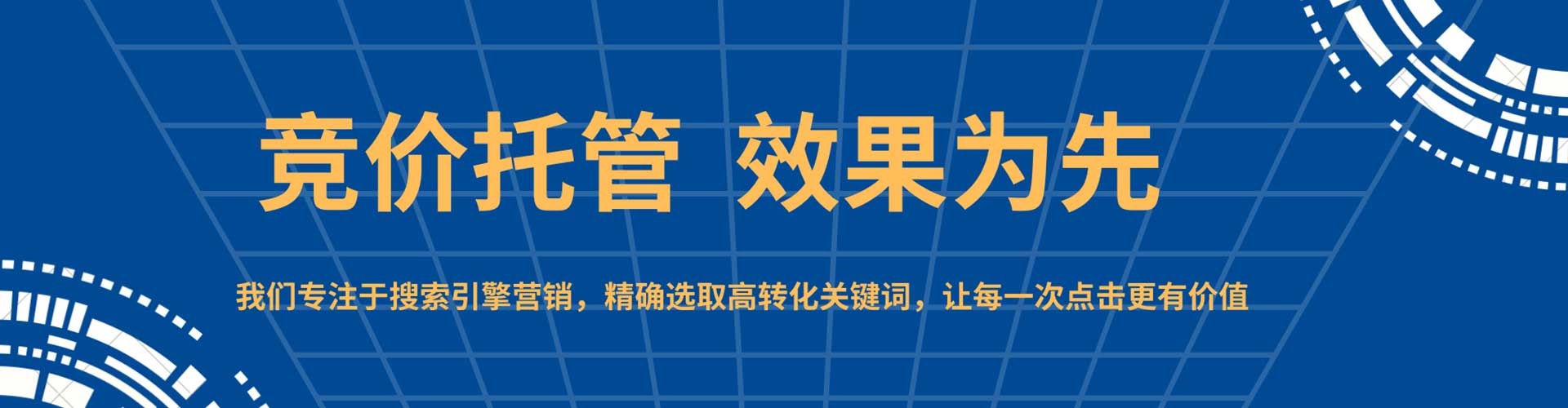 孙吴谷歌sem